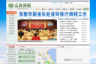 江苏环保缩略图