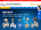 江苏华尔威科技集团缩略图