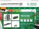 江苏慧合农业装备科技缩略图