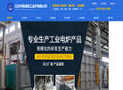 江苏华海信德工业炉缩略图