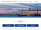 江苏环亚索具缩略图
