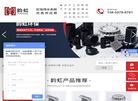 江苏韵虹环保科技官网缩略图