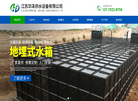 不锈钢水箱缩略图