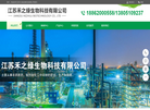 江苏禾之绿生物科技缩略图