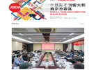 江苏省工业设计学会缩略图