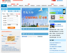 金色世纪商旅网缩略图