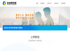 江苏金创信用再担保缩略图