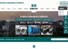 四氟内衬防腐缩略图