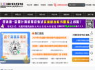 全国计算机等级考试网缩略图