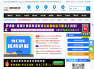 NCRE报名考试网缩略图