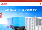 江苏江豪发电机组缩略图