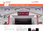 燃灯寺公墓官方网站028缩略图