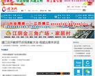 靖江网缩略图