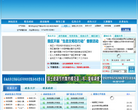 中国金坛缩略图