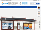 江苏卓越城市智能交通科技缩略图