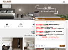 江苏居上家居缩略图