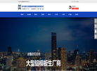 江苏建鑫建筑铝模科技缩略图