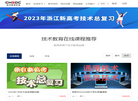 技术教育在线缩略图