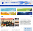 安徽省中小学教师教育网缩略图