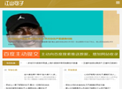 江苏省住房和城乡建设厅驻湖北办事处缩略图