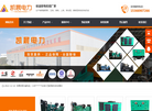 江苏凯晨电力设备缩略图