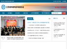 江苏省科教电影电视协会缩略图