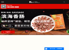 盐城凯兴食品缩略图