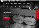 江苏力驰数控机床制造缩略图
