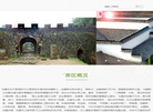 仙霞关景区缩略图