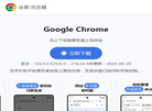 谷歌浏览器官网入口缩略图
