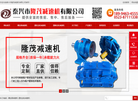 泰兴市隆茂减速机缩略图