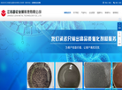 江苏雷尼金属科技缩略图