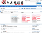 戒色吧缩略图
