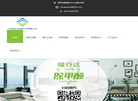 江苏绿亦达建筑科技缩略图