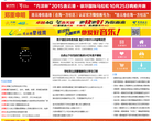 连云港信息港缩略图