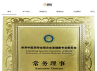 兰溪劲膳美健康管理缩略图