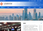 江苏省数学学会缩略图