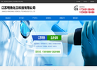 江苏明扬化工贸易缩略图
