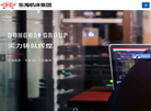 南通东海机床制造集团缩略图