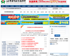 江苏农村信用社招聘网缩略图