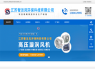 江苏智洁风环保科技缩略图