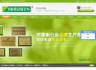 南京欧格节能环保科技缩略图