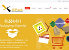 上海佳加晟誉包装技术缩略图