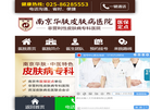 南京华肤医院缩略图