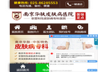 南京华肤医院缩略图