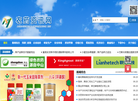 农药资讯网缩略图