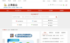金山区政府缩略图