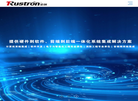 智慧通信系统解决方案供应商缩略图