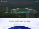 清陶能源发展集团缩略图