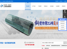 江苏钦淮管业缩略图